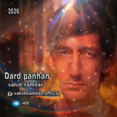 دانلود آهنگ وحید نامدار درد پنهان